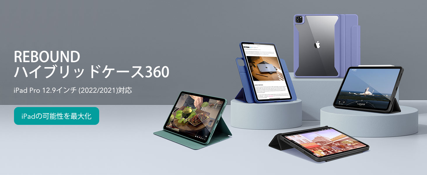 Amazon.co.jp: ESR iPad Pro 12.9 ケース 第6/5世代(2022/2021)専用